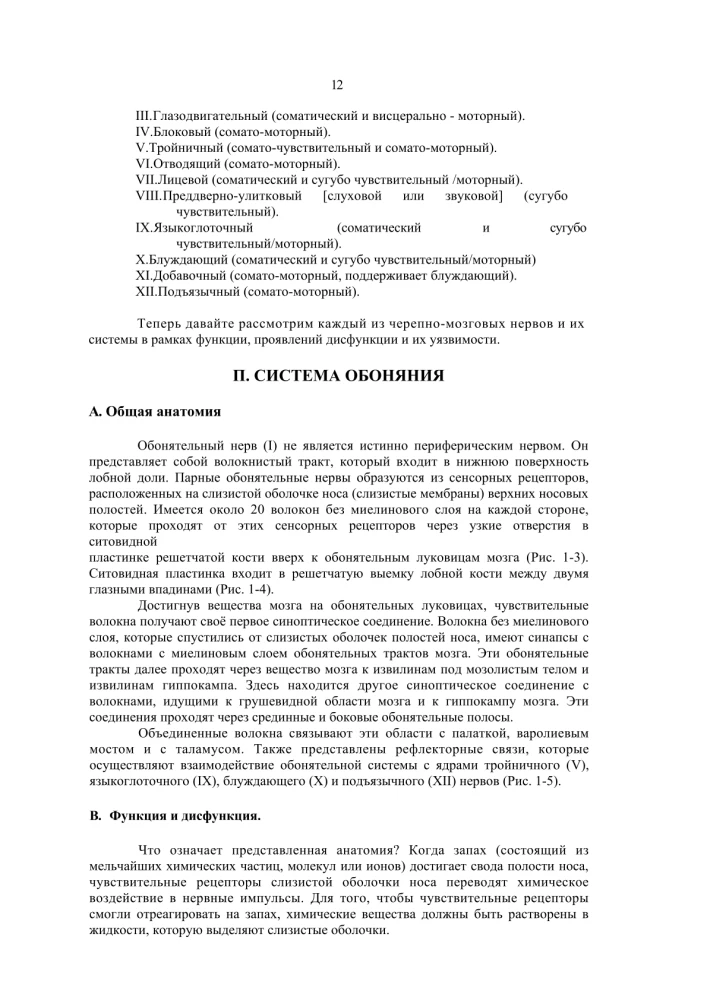 Terapia czaszkowo-krzyżowa. Księga 2